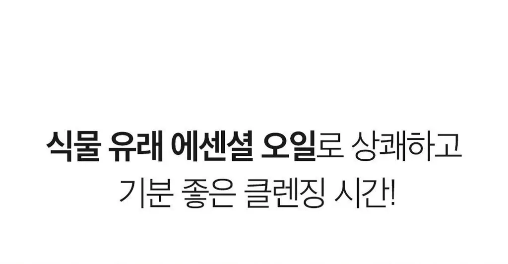 [딥클렌징듀오] 아리얼 딥 클린 클렌징 스페셜 기획 (클렌징 폼 120ml + 리무버 패드 30매) 상세페이지 76
